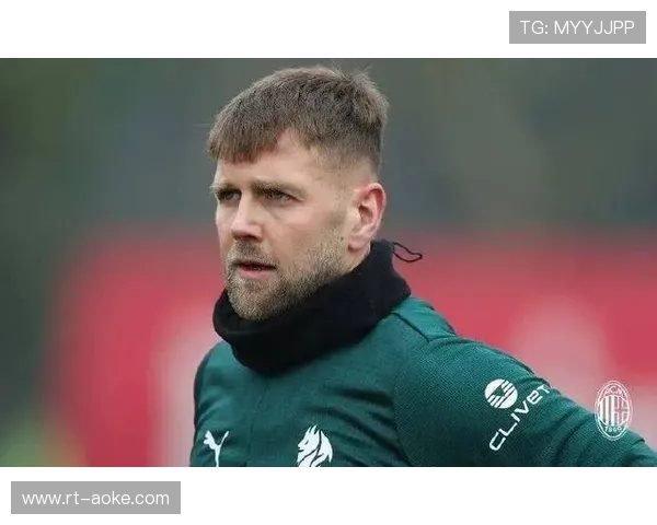 AC米兰前锋菲尔克鲁格因脚趾骨裂将缺席两场联赛